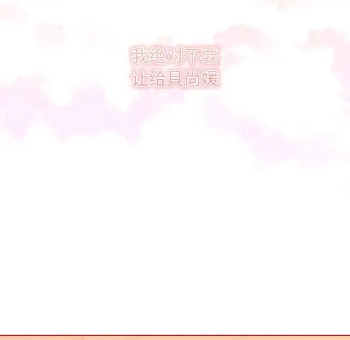 不请自来的未婚妻第71話
