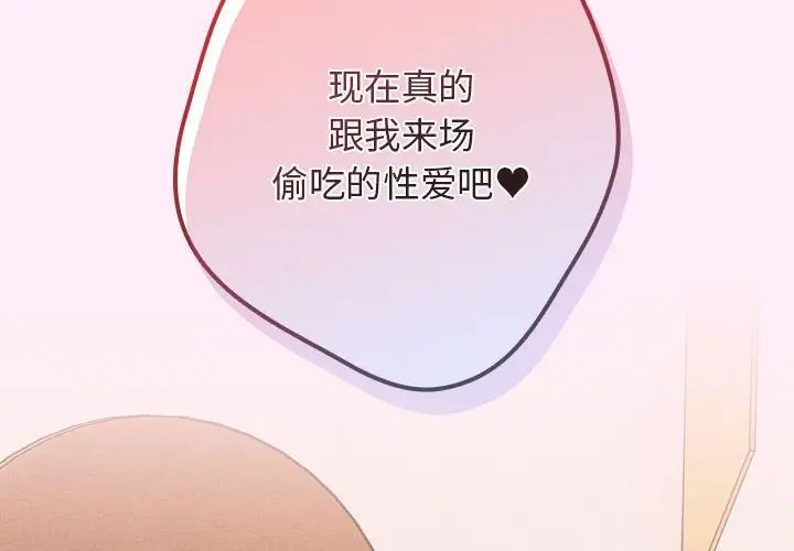 游戏规则我来定第46話