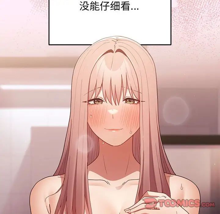 游戏规则我来定第46話