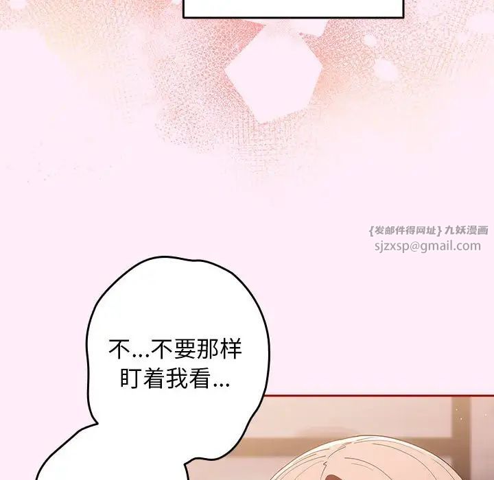 游戏规则我来定第46話