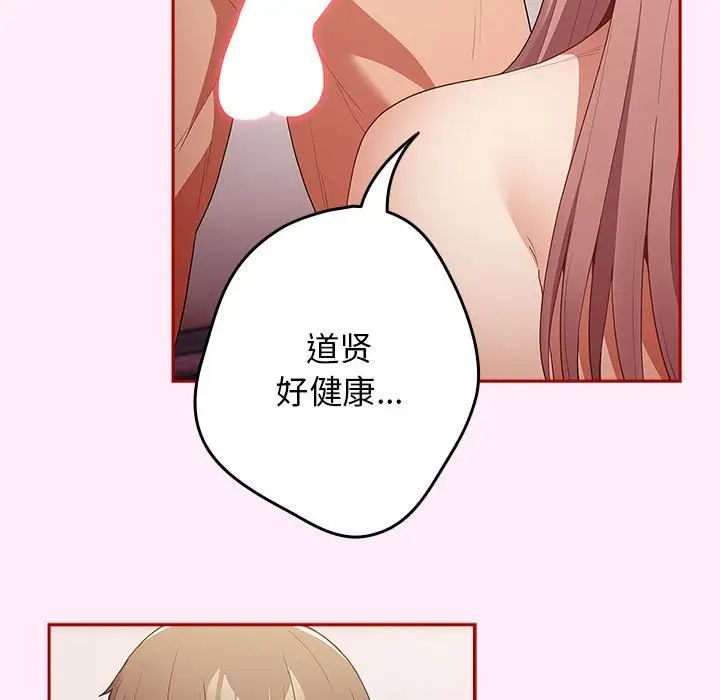 游戏规则我来定第46話