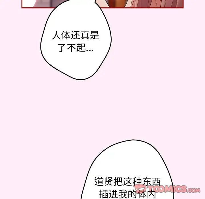 游戏规则我来定第46話