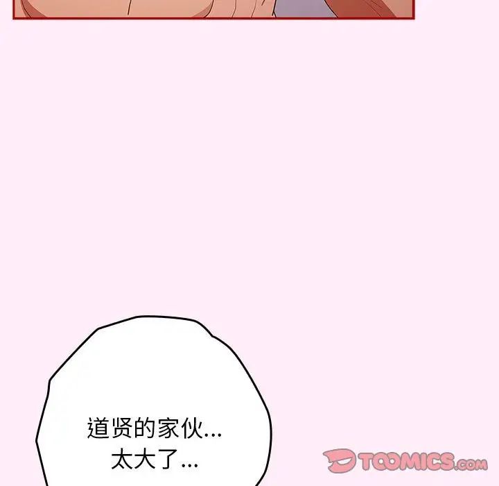游戏规则我来定第46話