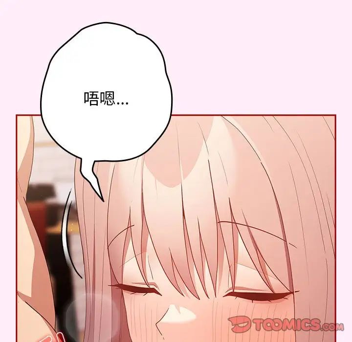 游戏规则我来定第46話