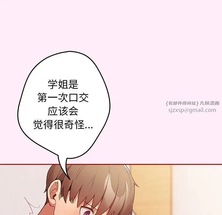 游戏规则我来定第46話