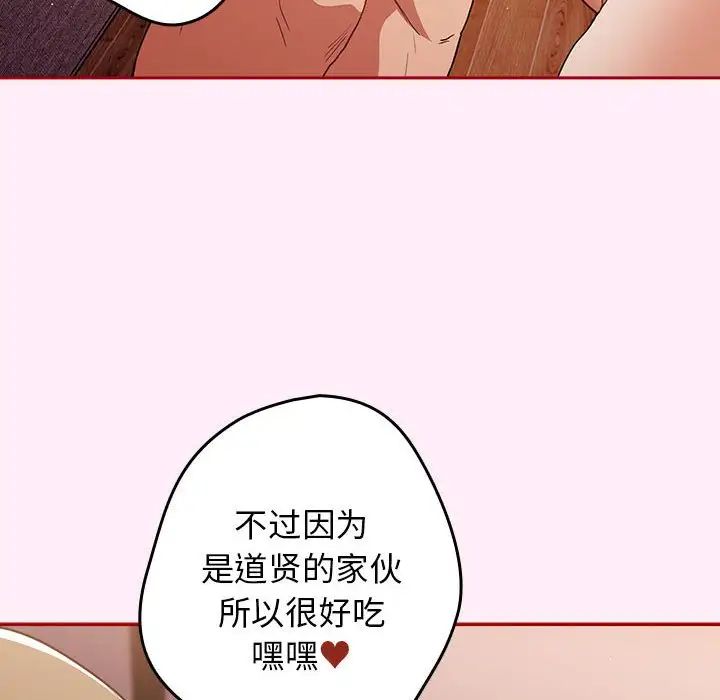 游戏规则我来定第46話