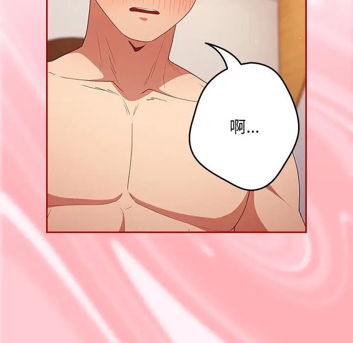 游戏规则我来定第46話