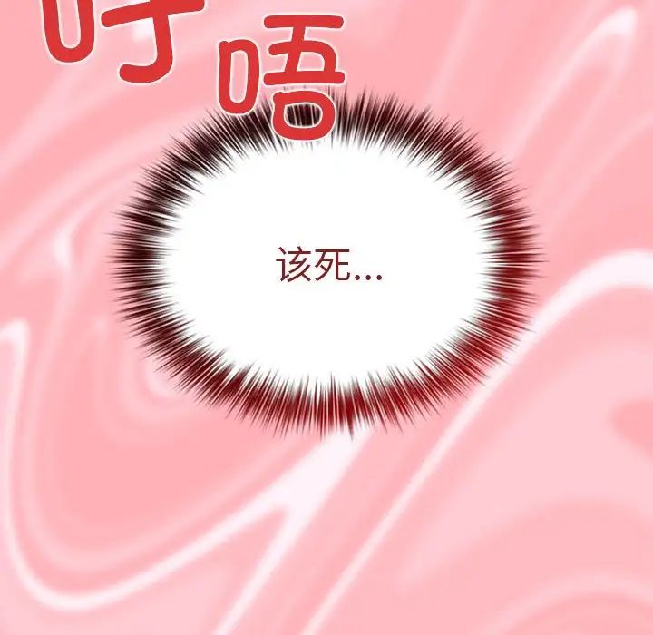 游戏规则我来定第46話