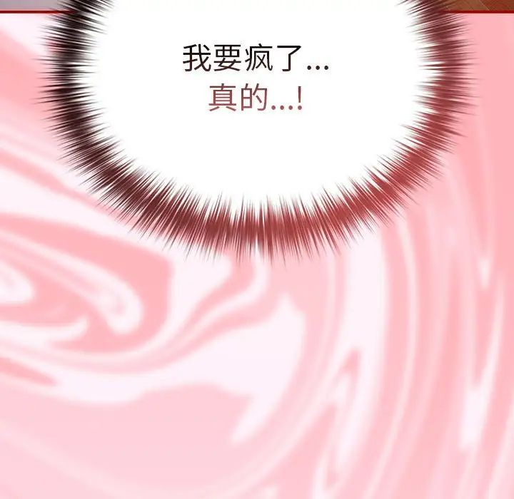 游戏规则我来定第46話