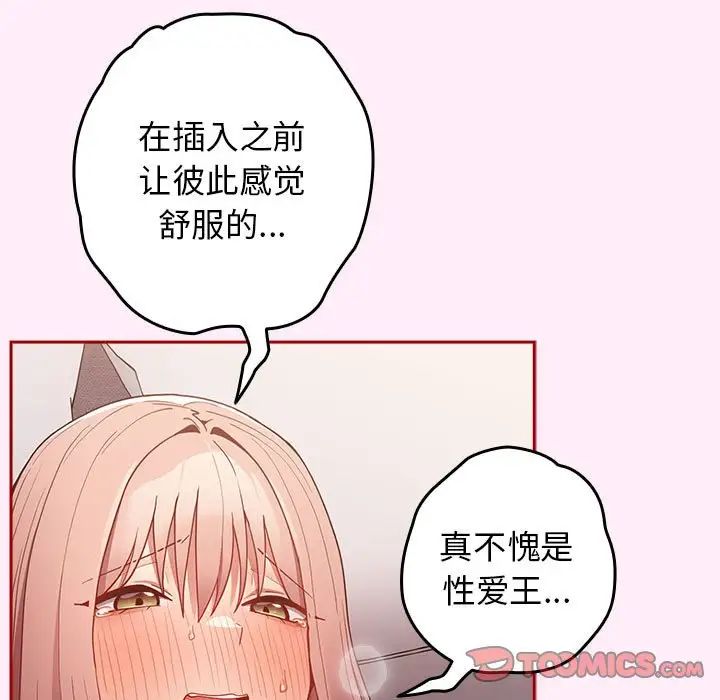 游戏规则我来定第46話