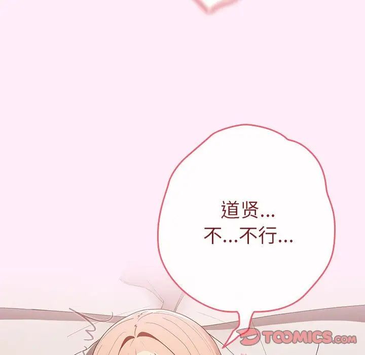 游戏规则我来定第46話