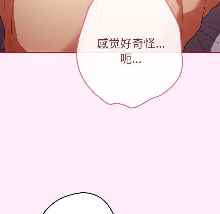 游戏规则我来定第46話