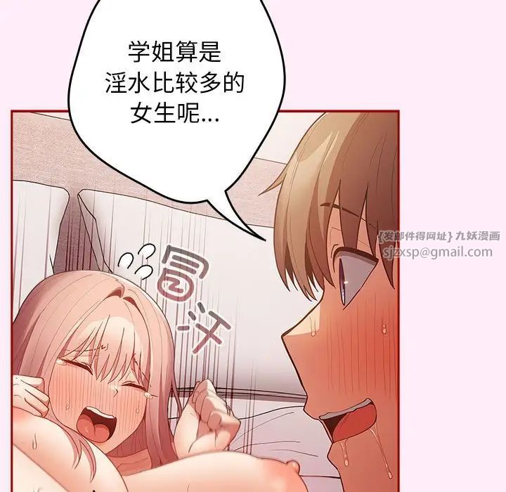 游戏规则我来定第46話