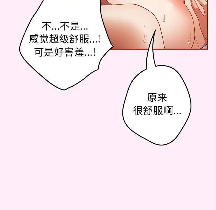 游戏规则我来定第46話