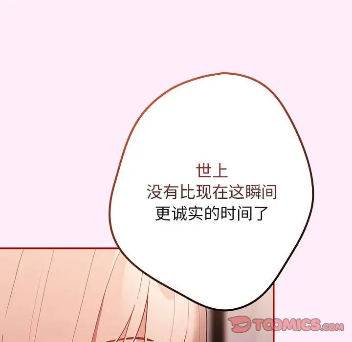 游戏规则我来定第46話