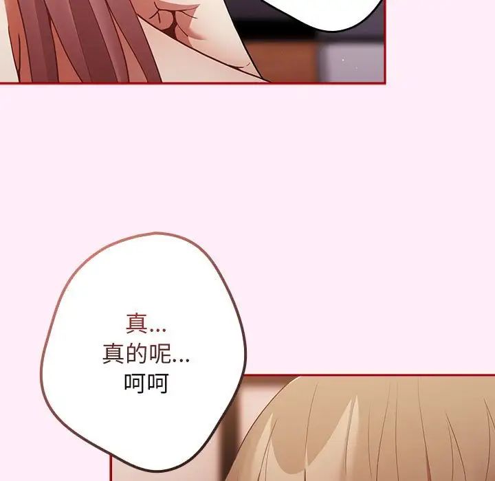 游戏规则我来定第46話