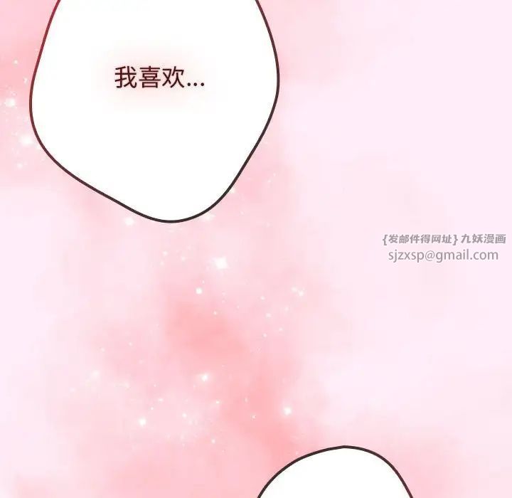 游戏规则我来定第46話