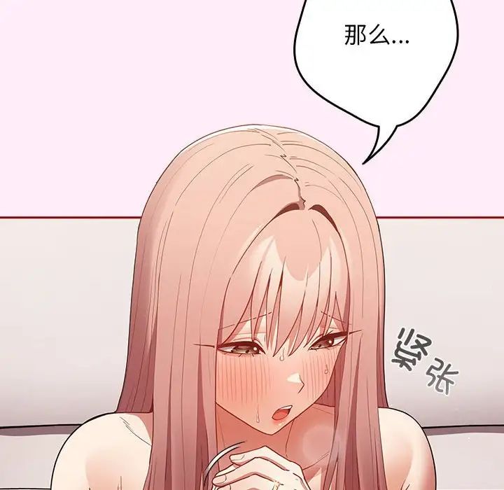 游戏规则我来定第46話