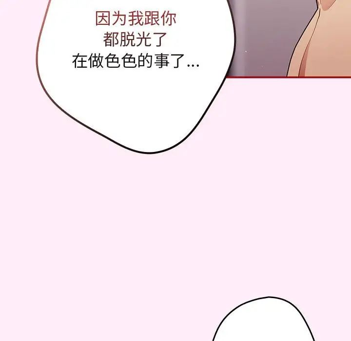 游戏规则我来定第46話