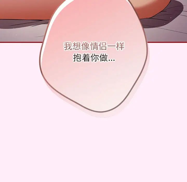 游戏规则我来定第46話