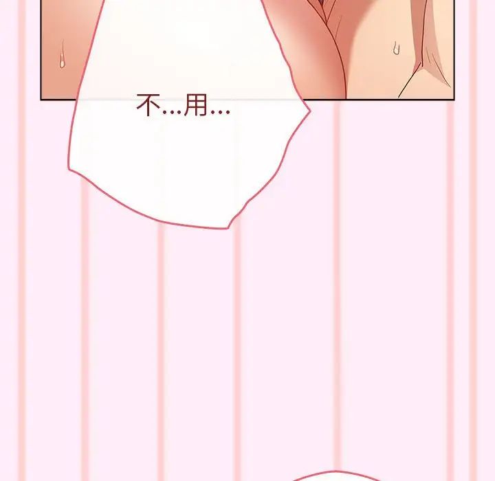 游戏规则我来定第46話