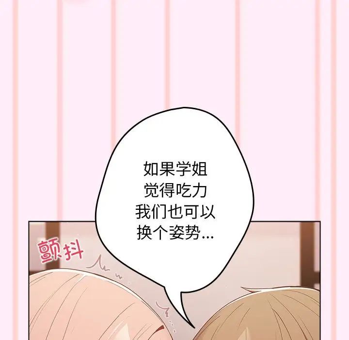 游戏规则我来定第46話