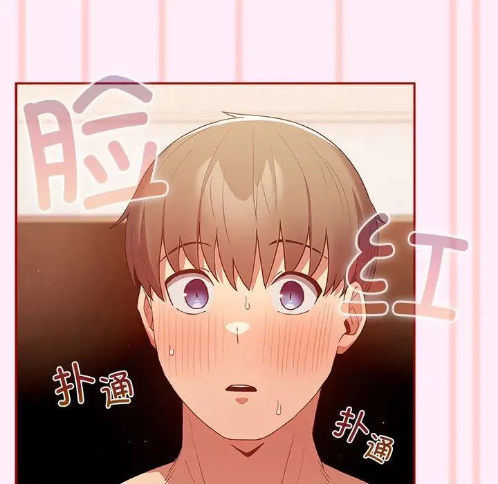 游戏规则我来定第46話