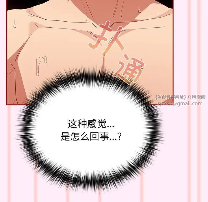 游戏规则我来定第46話