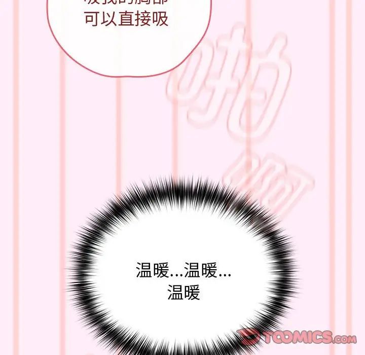 游戏规则我来定第46話