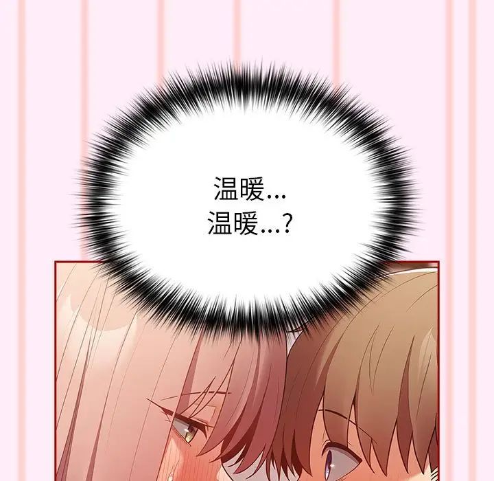 游戏规则我来定第46話