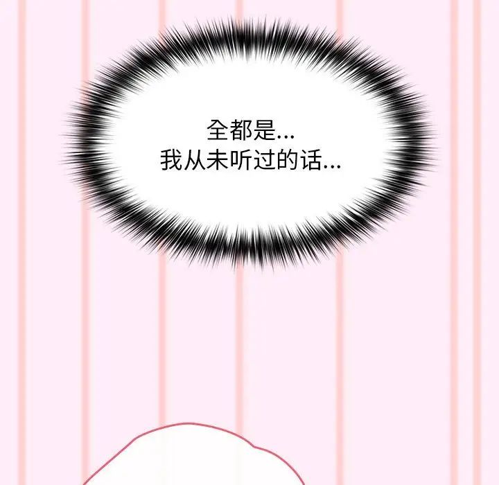 游戏规则我来定第46話