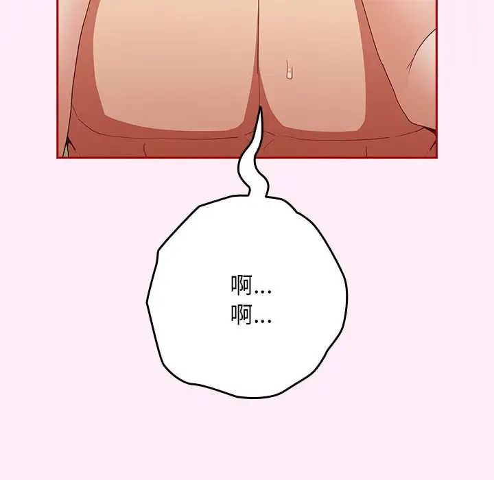 游戏规则我来定第46話