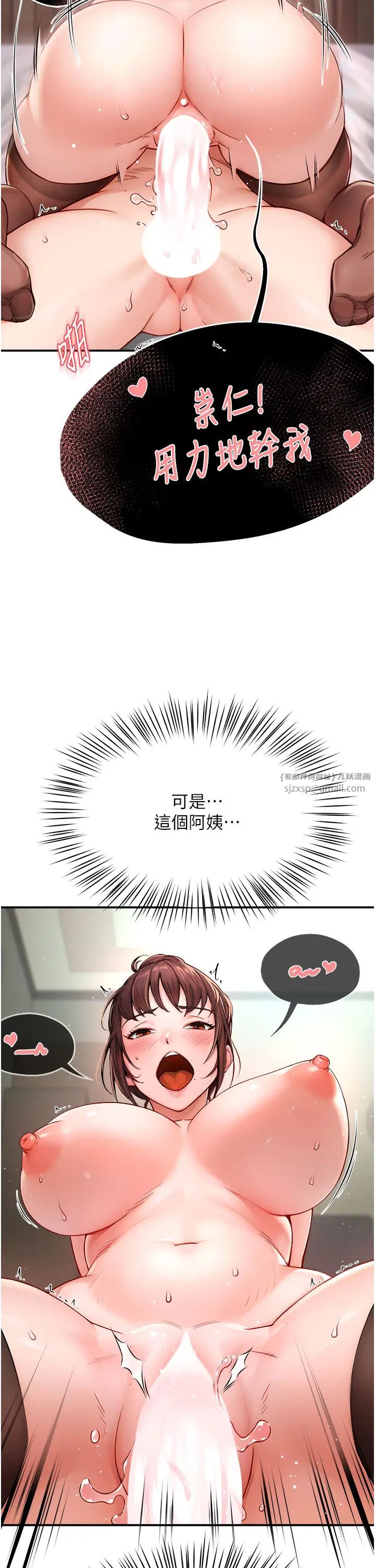 痒乐多阿姨第7話-崇仁的濃醇香癢樂多