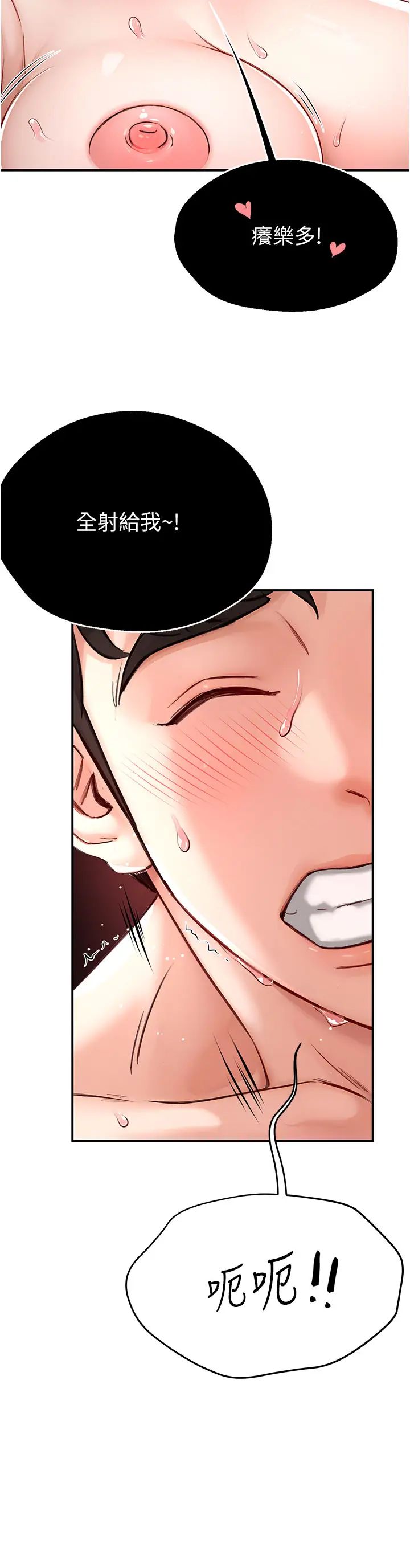 痒乐多阿姨第7話-崇仁的濃醇香癢樂多