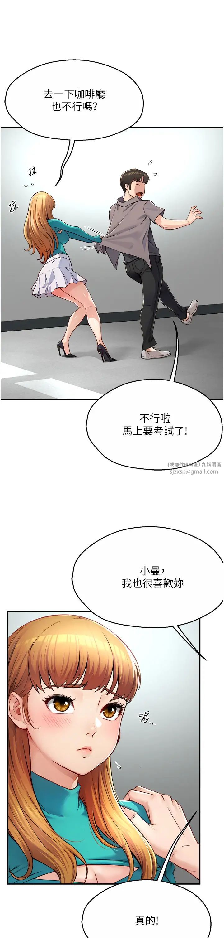痒乐多阿姨第7话-崇仁的浓醇香痒乐多