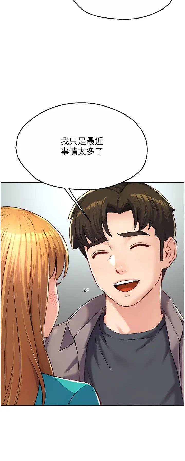 痒乐多阿姨第7話-崇仁的濃醇香癢樂多