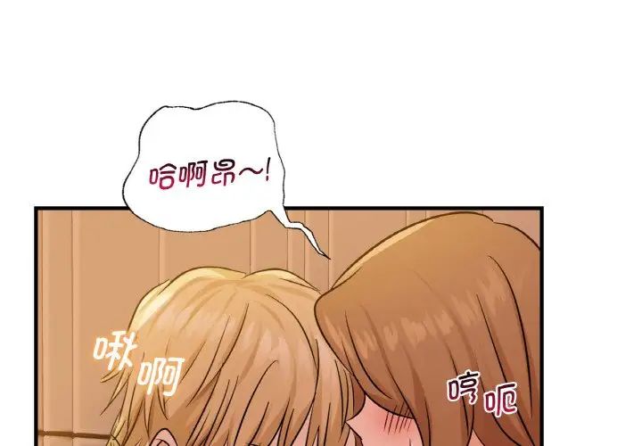 年轻代表第13話