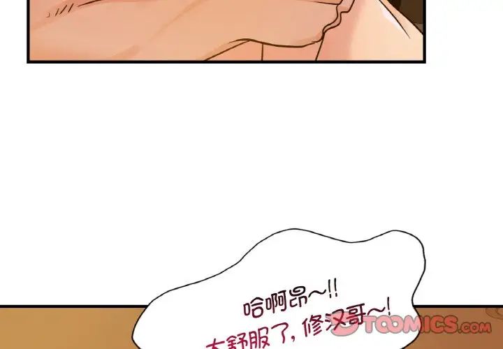 年轻代表第13話