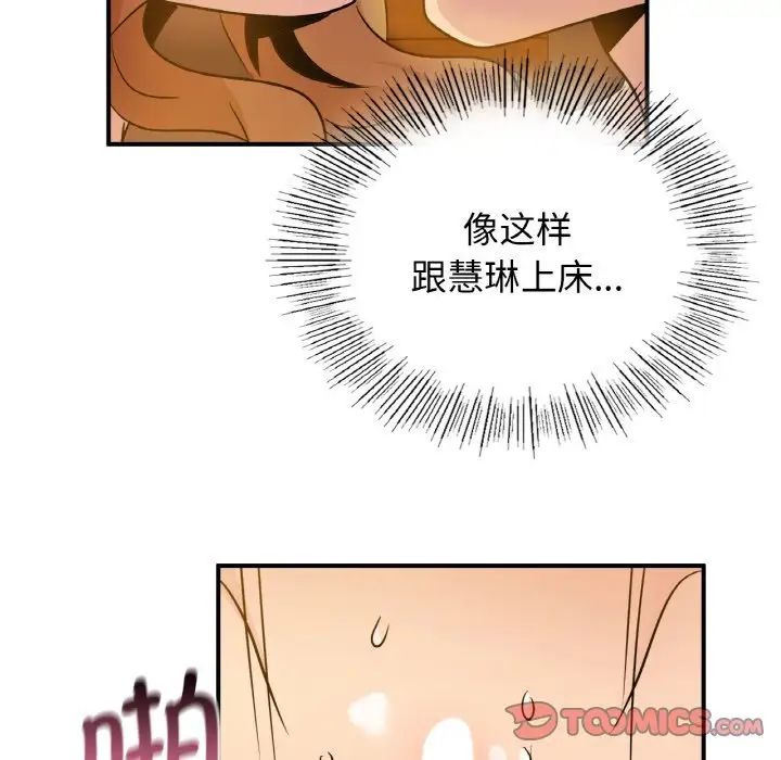 年轻代表第13話