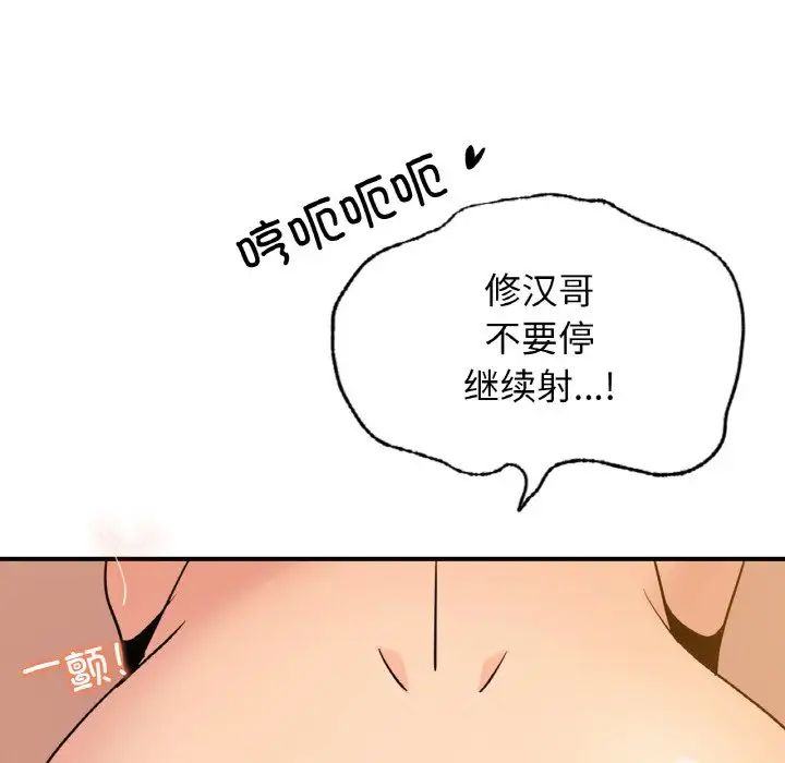 年轻代表第13話