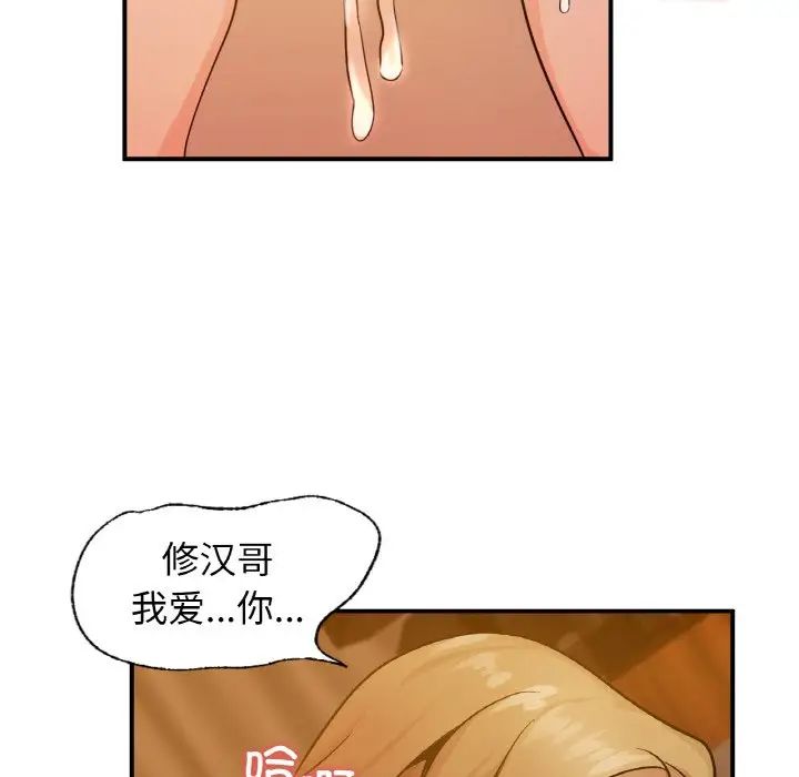 年轻代表第13話