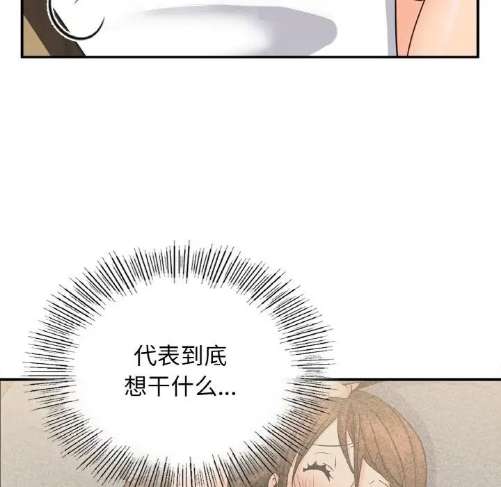年轻代表第13話