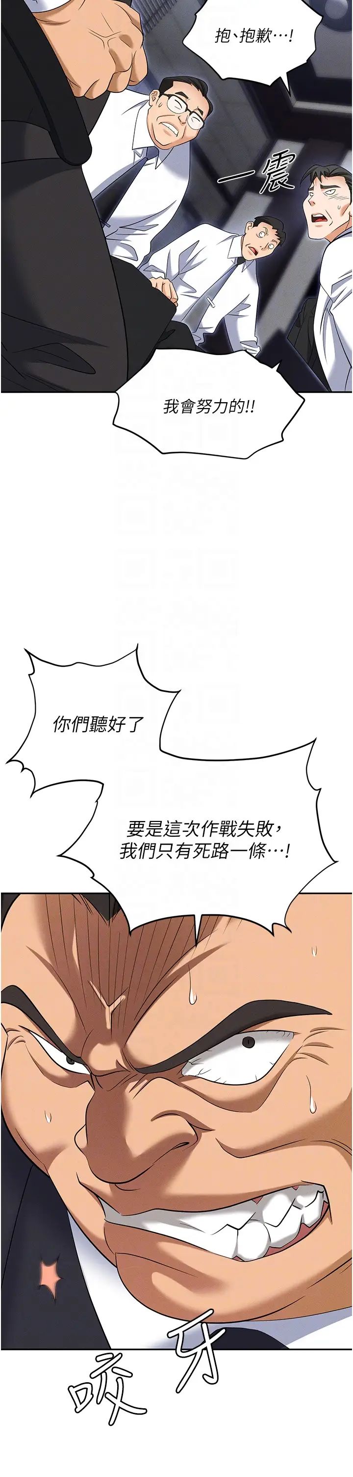 职场陷阱第83話-中出強烈緊縮的鮑鮑