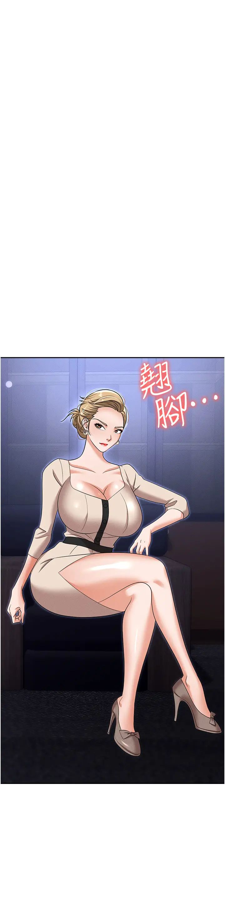 职场陷阱第83話-中出強烈緊縮的鮑鮑