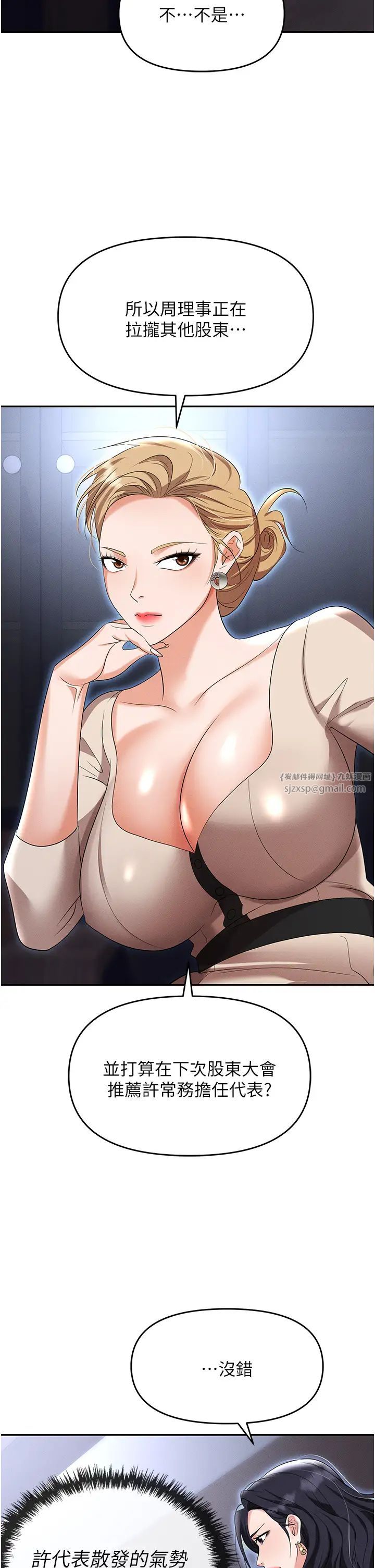 职场陷阱第83話-中出強烈緊縮的鮑鮑