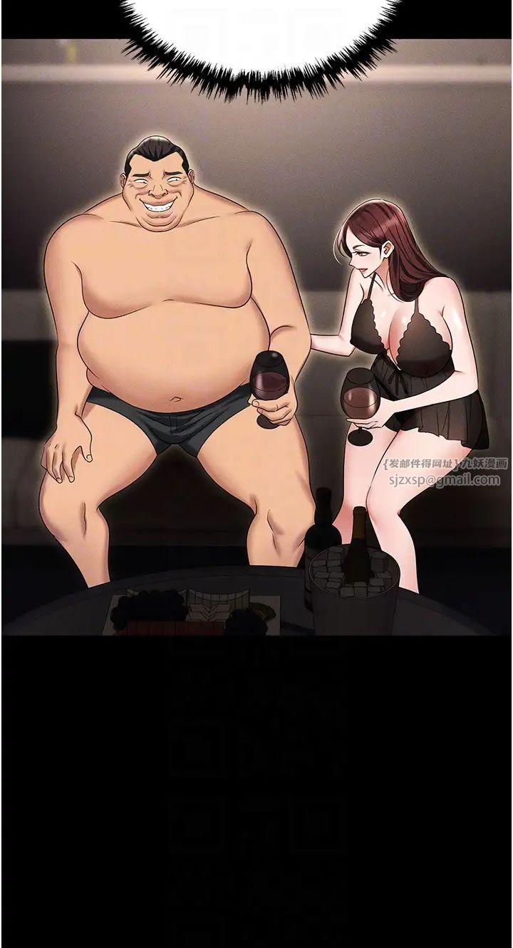 职场陷阱第83話-中出強烈緊縮的鮑鮑