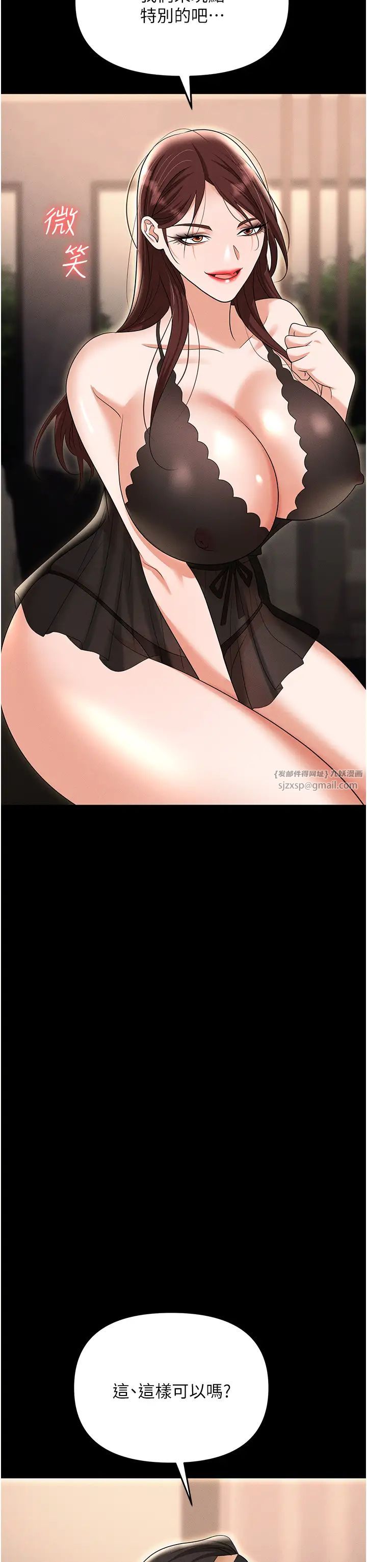 职场陷阱第83話-中出強烈緊縮的鮑鮑