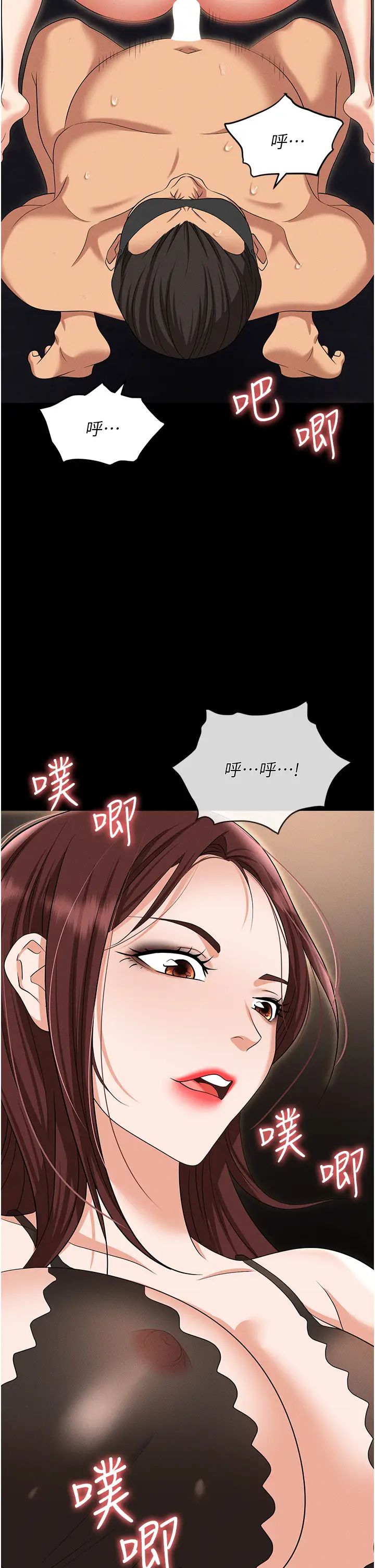 职场陷阱第83話-中出強烈緊縮的鮑鮑