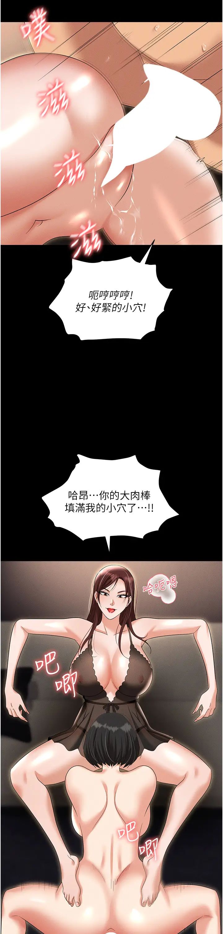 职场陷阱第83話-中出強烈緊縮的鮑鮑