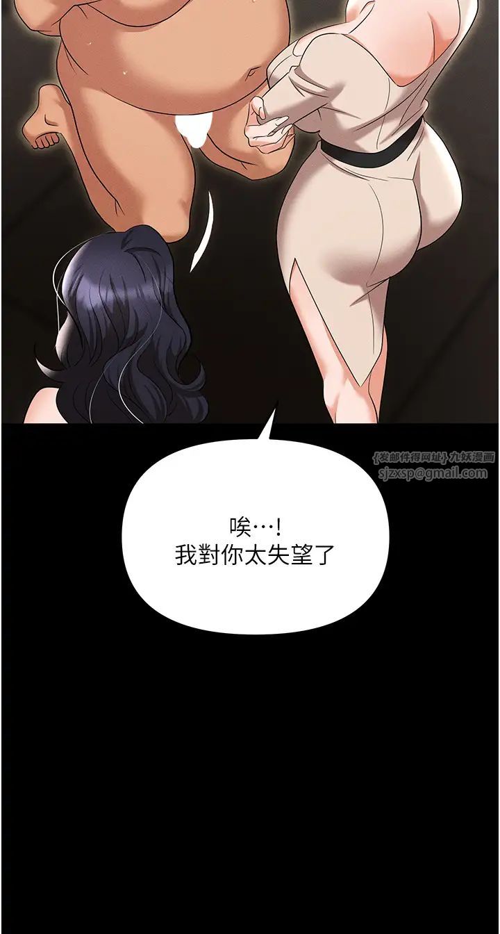职场陷阱第83話-中出強烈緊縮的鮑鮑